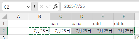 セルB2の内容をセルC2,D2,E2,F2へコピー