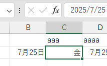 「金」が表示
