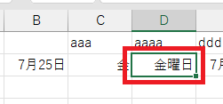 「金曜日」が表示