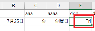 「Fri」が表示