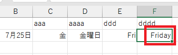 「Friday」が表示