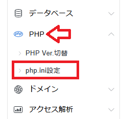 PHP>php.iniクリック