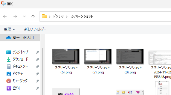エクスプローラーから該当ファイルを開く