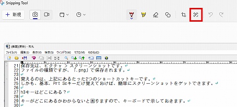 「テキストアクション」クリック