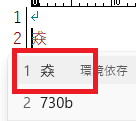 猋選択