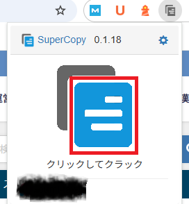 青色に変わるとコピーができる