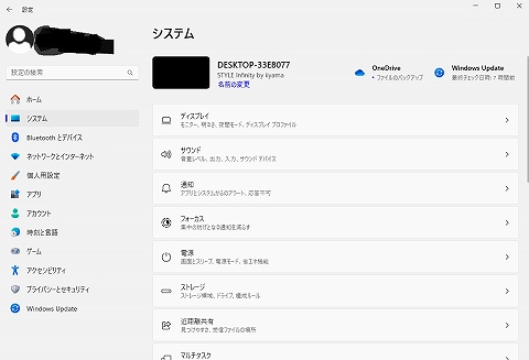 「システム」メニュー画面