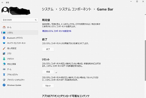 「Game bar」メニュー表示