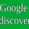 Google_Discover_hyouji_sarenaiアイキャッチ