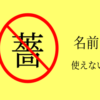 Thumbnail of new posts 013