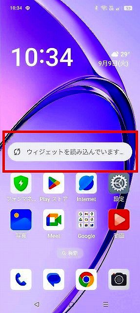 Googleの検索窓タップ