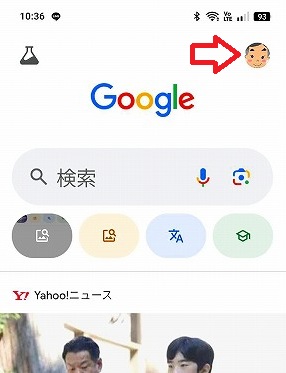 自分のアカウントをタップ