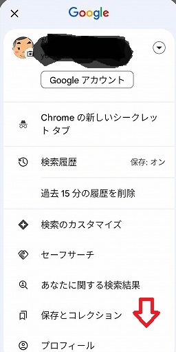 アカウント画面表示