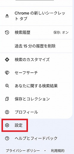 設定タップ