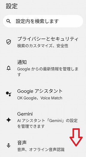 設定画面表示