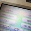 ナナコカード残高確認アイキャッチ