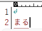 まる入力