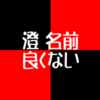 Thumbnail of new posts 144