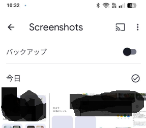 スクリーンショット保管先