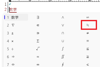 変換キーで候補が出る3