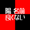 Thumbnail of new posts 144