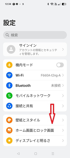 スワイプして下へ行く