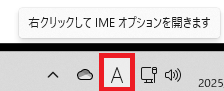 この部分を右クリック