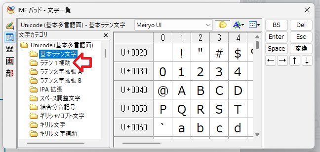ラテン1補助クリック