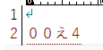 Unicode入力