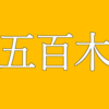Thumbnail of new posts 101