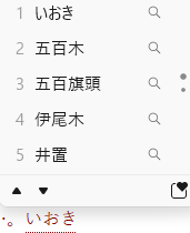 パソコン五百城候補