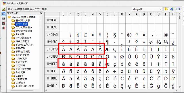 必要な文字クリック