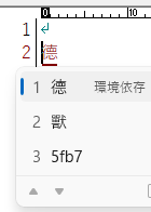 德クリック