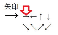 →選択