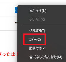 コピークリック