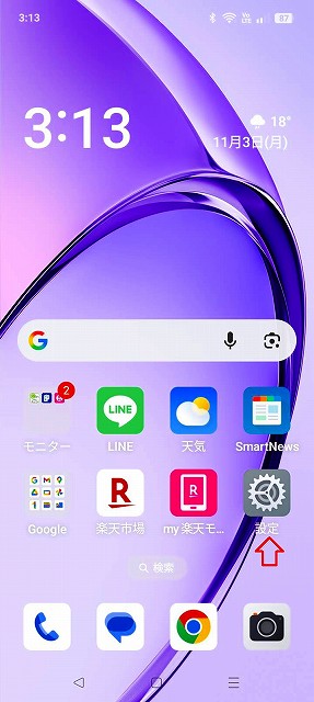 ホーム画面上設定アイコン