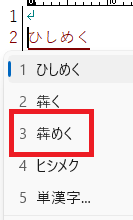 犇めくクリック