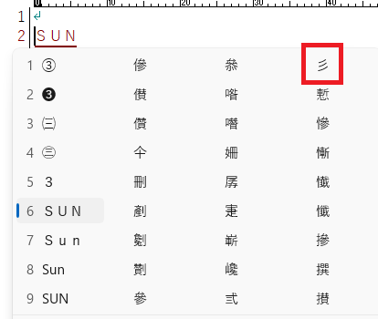 「彡」クリック