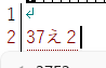 37E2入力