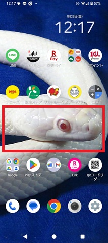 スマホホーム画面の開いている箇所(AQUOS)