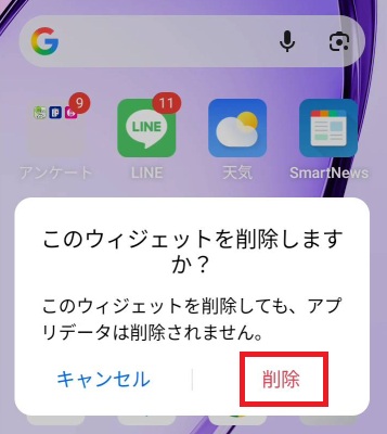 最終確認メッセージ