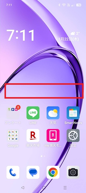 スマホ「Google検索バー」消えた画像