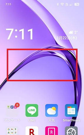 スマホホーム画面の開いている箇所