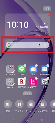 「Google検索バー」復元完了(OPPO)