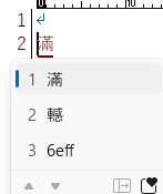 パソコン「6EFF」unicode変換