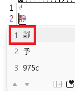 パソコン「975c」unicode変換
