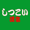 しつこい漢字アイキャッチ