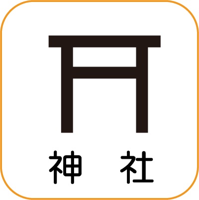 地図記号「神社」