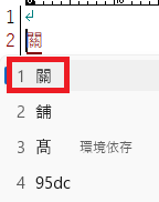 パソコン「95DC」unicode変換