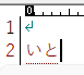 「いと」入力